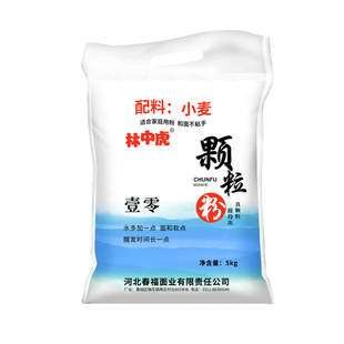 新国标林中虎颗粒面粉10斤家用小麦粉5kg砂子粉无添加