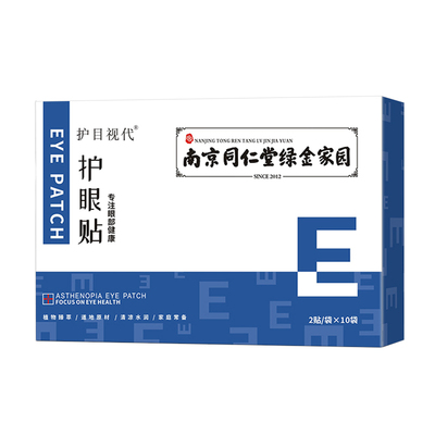 同仁堂护眼贴缓解|超2000人收藏