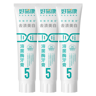 【粉丝囤货装】好易康5号120g牙膏亮白牙齿清新口气6支家庭实惠装