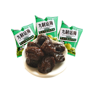 宏泰记九制话梅酸甜开味果脯蜜饯小包装话梅干话梅肉办公室零食