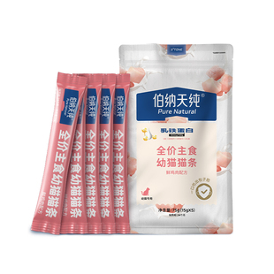 伯纳天纯全价主食幼猫猫条营养鲜鸡肉无诱食剂高乳铁蛋白猫条