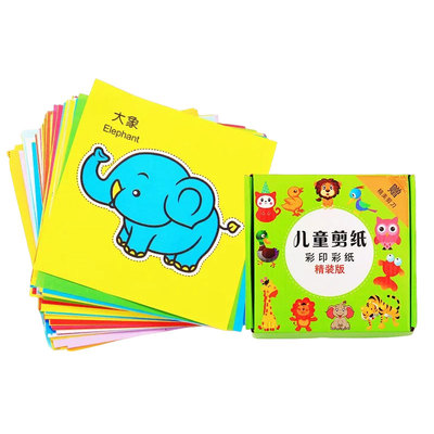 儿童节彩纸折纸剪纸DIY礼盒