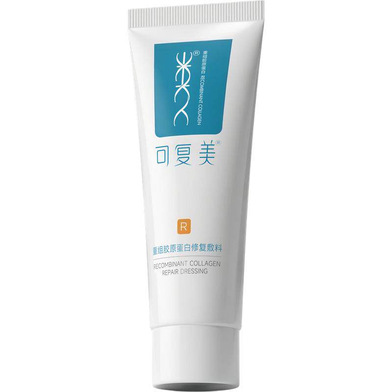 【双11立即抢购】可复美械字号乳重组胶原蛋白修复敷料医用乳液