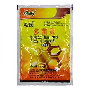 上海禾本迅靓90%多菌灵白粉病斑点病褐斑病灰霉病菌核病杀菌剂