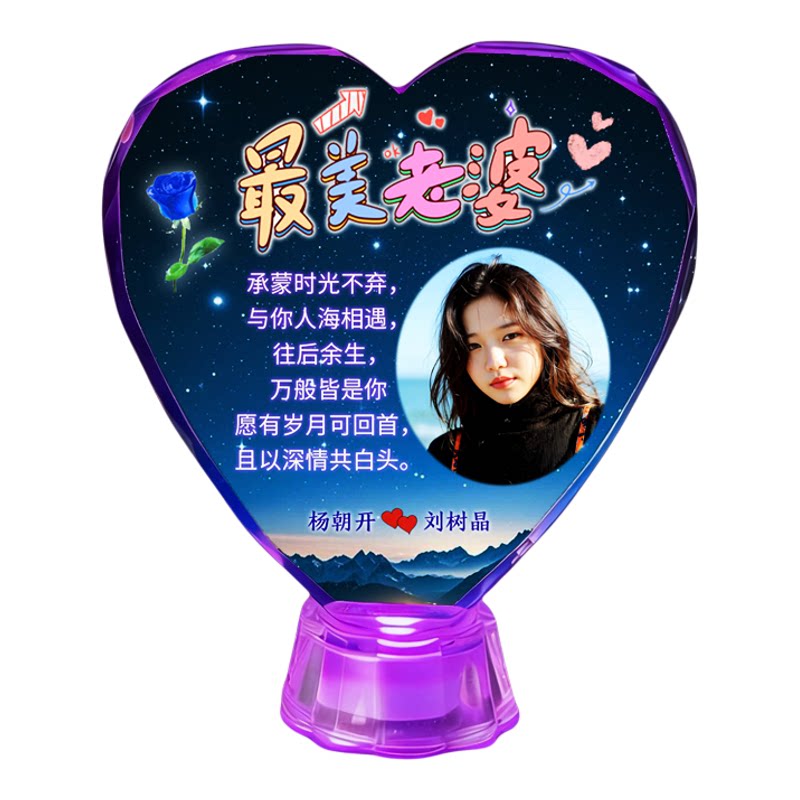 七夕情人节结婚周年礼物水晶摆件生日送老婆女朋友情侣创意闺蜜女