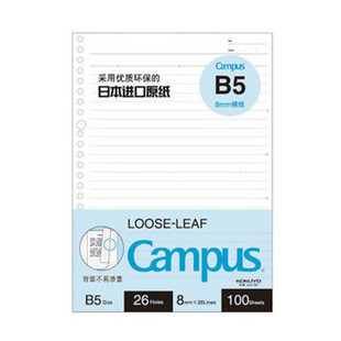 日本KOKUYO国誉活页纸替芯B5笔记本子记事a4空白方格a5内芯可打印