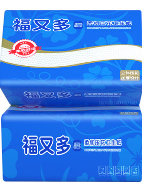 家用20大包压花卫生纸整箱实惠装