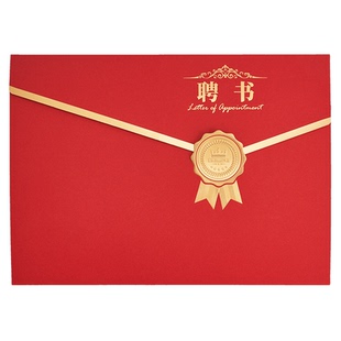 聘书外壳定制横版班委家委会外壳烫金内页制作聘任高级课代表聘书