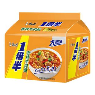 康师傅香辣五连包一倍半袋装香辣牛肉大分量宵夜泡面
