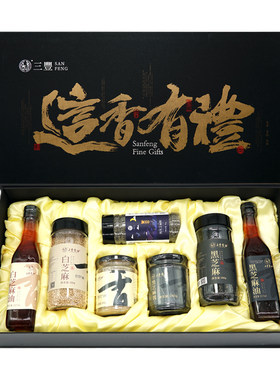 山东礼盒中秋芝麻酱香油