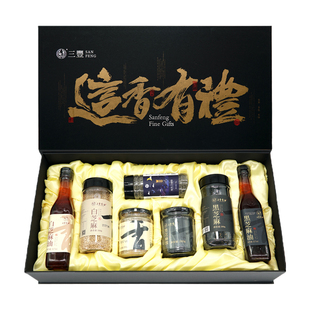 山东三丰香油礼盒这香有礼中秋芝麻酱香油火锅凉拌菜调味7种家用