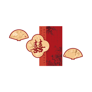 婚礼布置装饰婚房新房卧室床头背景墙喜字结婚专用氛围感酒店套装