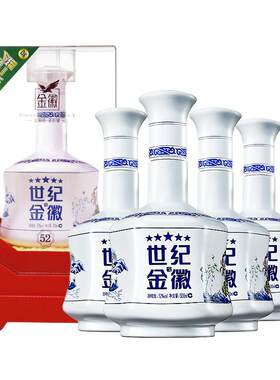 世纪金徽52度浓香型白酒500ml*4