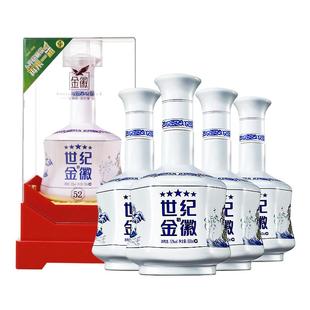 金徽酒世纪金徽五星52度500ml*4瓶 整箱装浓香型白酒官方旗舰店