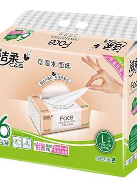 洁柔粉色纸巾L码大号抽纸无香味