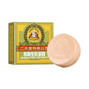港版二天堂拔毒生肌药膏8g缓解皮肤痕痒皮疹湿疹蚊虫叮咬恶毒脓疮