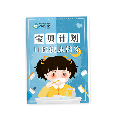 口腔档案袋a4插页外壳封套定制