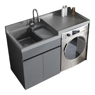 蜂窝铝洗衣柜组合一体台盆高低水池洗衣槽带搓板滚筒洗衣机柜伴侣