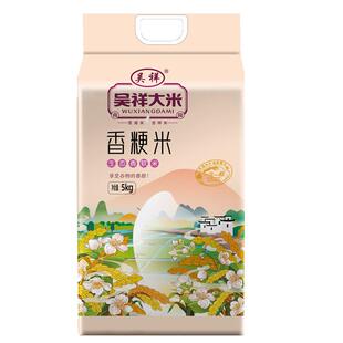芜湖大米10斤香粳米5kg当季新米圆粒米粳米香软南陵大米