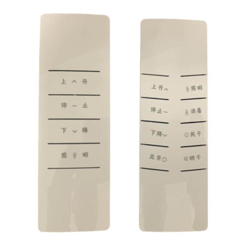 智能电动晾衣架遥控器遥控器电动晾衣架专用遥控器