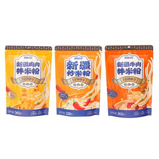 【吴佳拌米粉组合】正宗新疆老字号免煮速食吴家鸡肉牛肉拌粉袋装