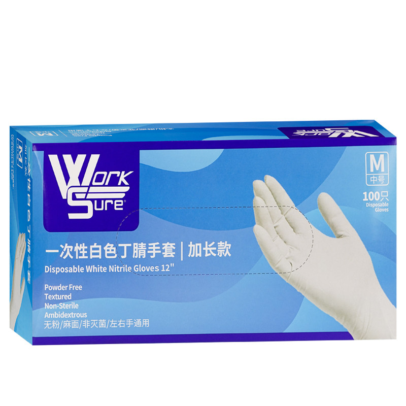 爱马斯一次性洗碗手套丁腈丁晴家防护手套