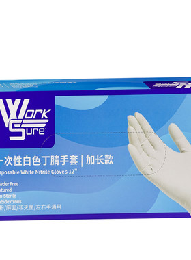 爱马斯一次性洗碗手套丁腈丁晴家务清洁厨房橡胶乳胶女食品级做饭