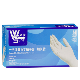 爱马斯一次性洗碗手套丁腈丁晴家务清洁厨房橡胶乳胶女食品级做饭