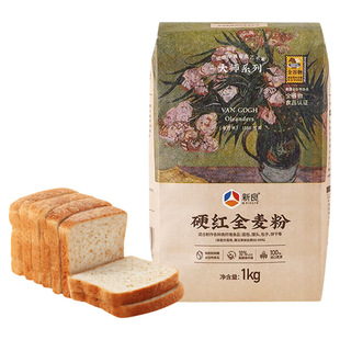 新良大师硬红全麦粉1kg家用烘焙全麦杂粮面包馒头包子小麦粉面粉