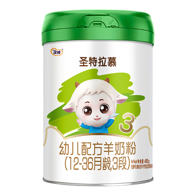 0元试喝圣特拉慕3段400g羊奶粉