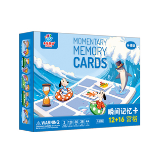 2026款七田右脑开发儿童宝宝记忆力专注力训练照相宫格板早教玩具