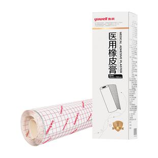 鱼跃医用橡皮膏老式橡皮膏胶布医用橡皮膏棉布透气纸底26*500cm
