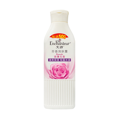 艾诗香氛身体乳全身香体身体乳保湿女止痒持久留香滋润补水保湿