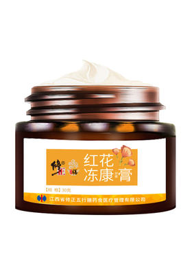 冻疮膏止痒冻伤膏消肿