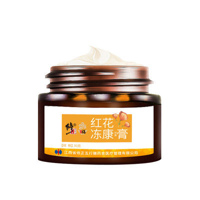 冻疮膏止痒冻伤膏消肿