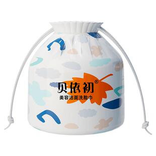 洗脸巾女一次性纯棉无菌柔软卷筒面巾天然亲肤擦脸巾干湿两用温和