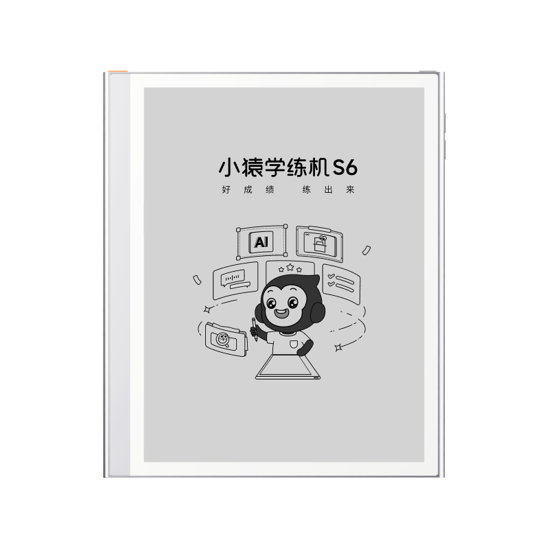 小猿学练机猿辅导墨水屏护眼