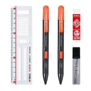 晨光2B铅笔考试专用小学生初中生高中生答题卡专用涂卡笔笔芯中高考国考省考公务员考2B自动铅笔考试文具套装