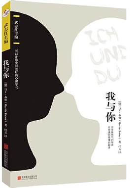 当当网 我与你（系列书名：可以让你变得更好的心理学书）这个世界对于每个人来说都是双重的会随着我们视角的改变而改变 正版书籍