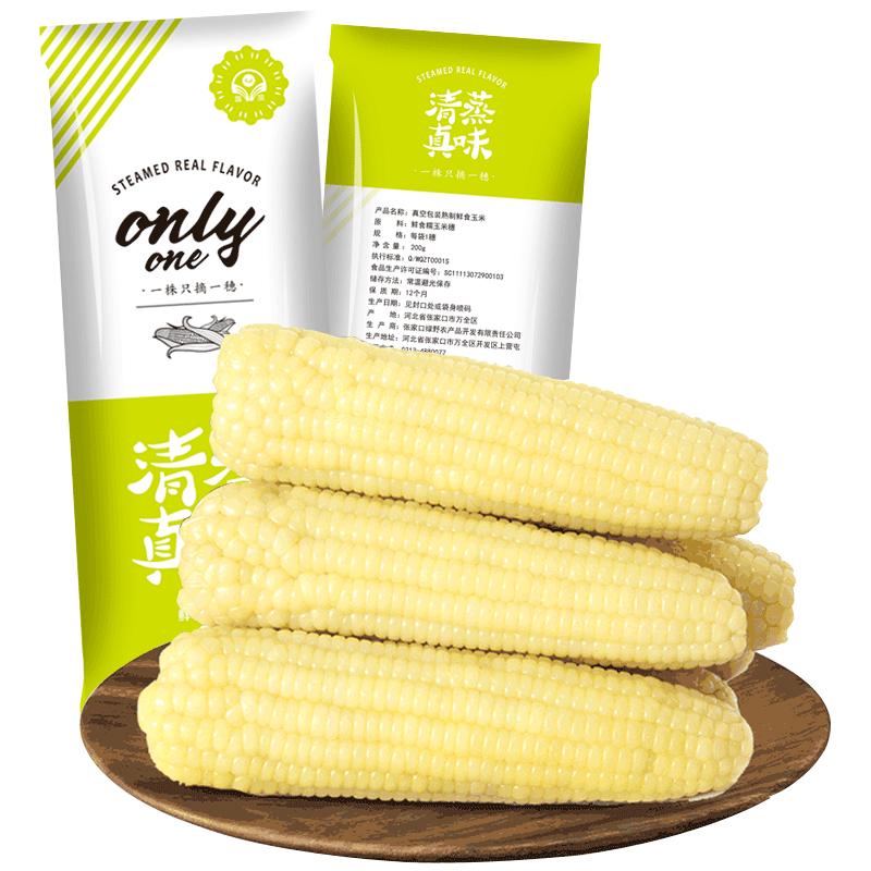 露茵新鲜甜糯玉米非转基因8根