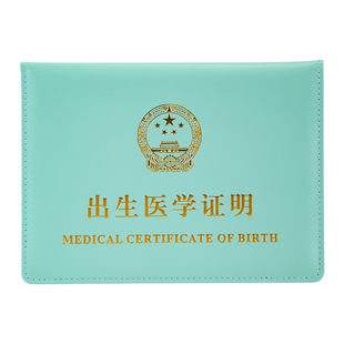 医学出生证明保护套件保护壳宝宝全国通用卡通出生证皮套宝贝证件袋新生儿透明疫苗本保护本童预防针接种证