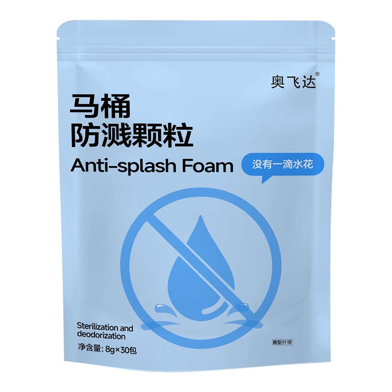 马桶防溅颗粒清洁剂旅行酒店式马桶坐垫去异味留香剂除臭神器袋装