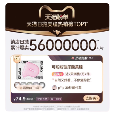 可啦啦水光感玻尿酸直径美瞳日抛10片装彩色隐形眼镜水润官方正品
