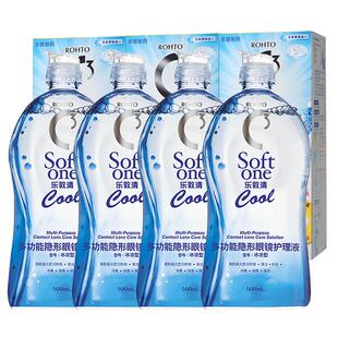【自营】4瓶日本乐敦清冰凉型隐形眼镜美瞳护理液500ml进口眼镜盒