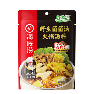 海底捞火锅底料独立小包装牛油番茄菌汤家用聚会调料蘸料麻辣烫