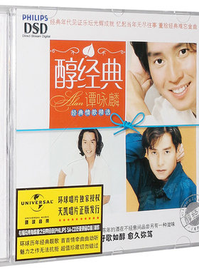 正版 谭咏麟专辑精选粤语经典流行老歌曲音乐汽车载cd光盘碟片