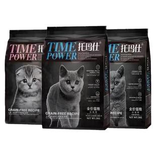 托玛仕猫粮2kg全价猫粮成猫幼猫奶糕粮护肠胃去毛球明眼护目