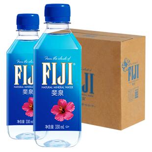 【2箱】斐济进口斐泉fiji天然矿泉水整箱330ml*24瓶装高端饮用水