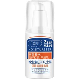 八韵草维生素e乳凡士林保湿补水滋润缓解粗糙干燥身体乳面霜 秋冬
