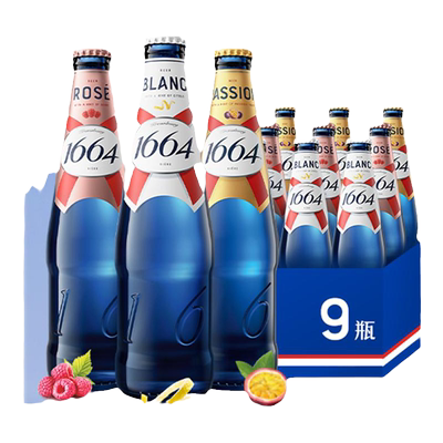 法式1664混合口味啤酒（白啤+桃红+百香果）330ml*9瓶精酿果啤